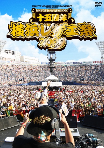 2009.12.16_YOKOHAMA2009 -15周年-_resize1