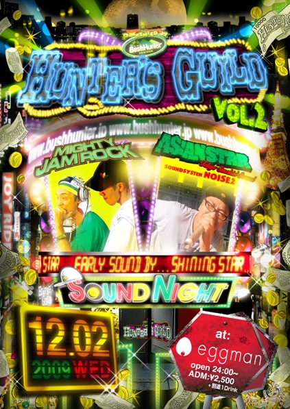 2009.12.2_HUNTER'S GUILD vol.2