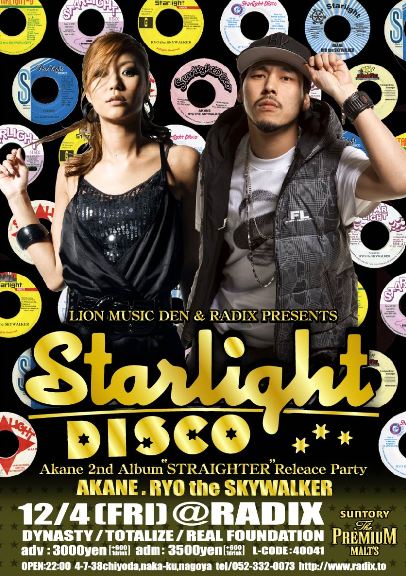 2009.12.4_nagoya
