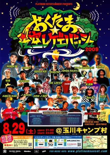 2009829_okutama