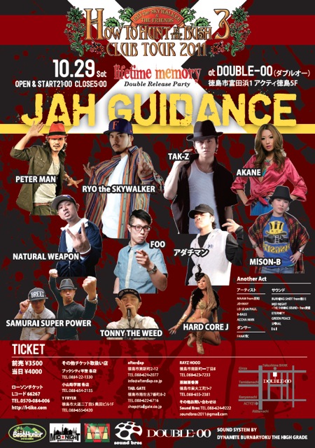 2011.10.29_tokushima
