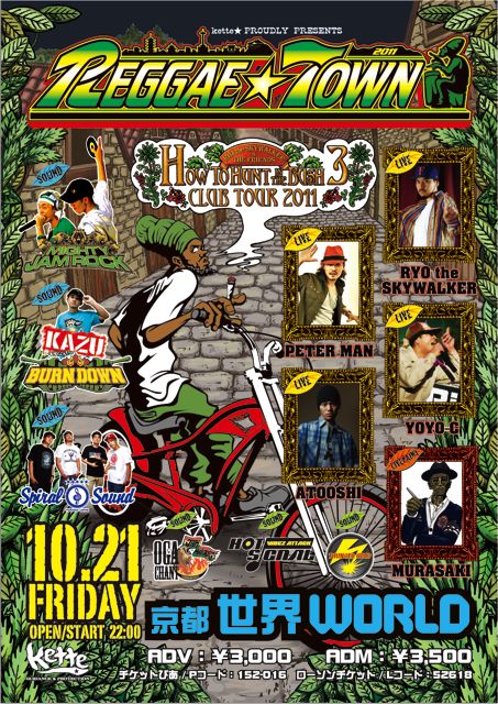ReggaeTown2011_A5Flyer