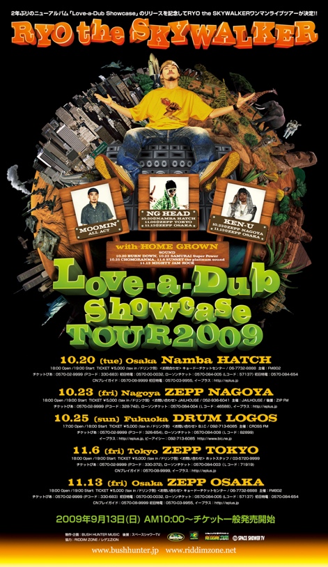 Love-a-Dub Showcase TOUR 2009_Flyer_RSW