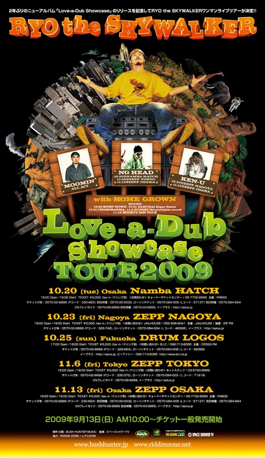 Love-a-Dub Showcase TOUR 2009_Flyer_RSW