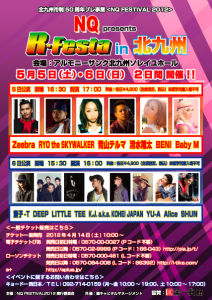 R-Festa in北九州